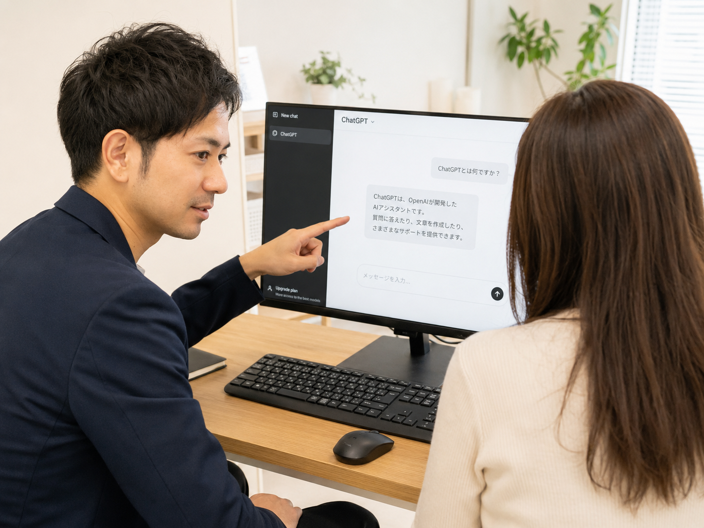 パソコン画面を一緒に見ながらAIの使い方を説明する様子